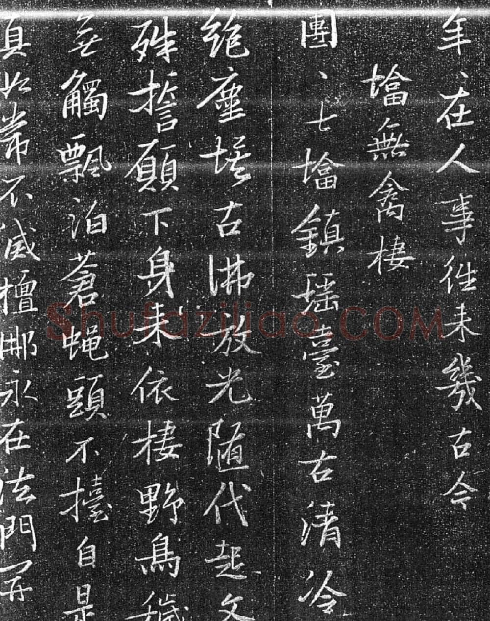 明代张瑞图行楷书法欣赏《承天寺诗碑》 | 书法名家作品欣赏