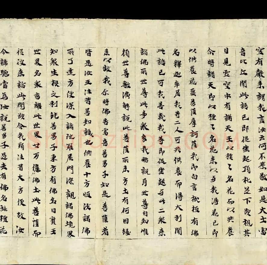 敦煌写经《大方等陀罗尼经卷第一》英国藏本 | 敦煌写经欣赏
