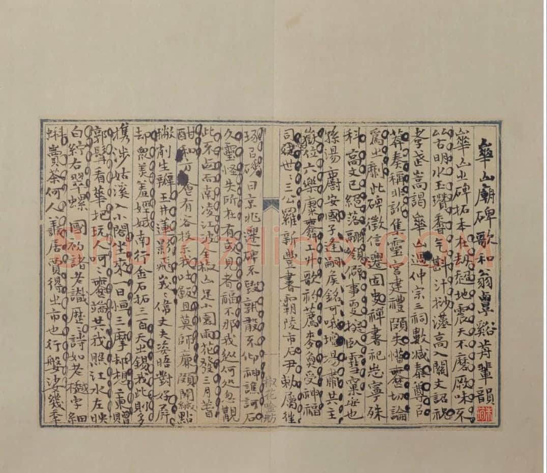 西岳华山庙碑 | 故宫铭刻类藏品