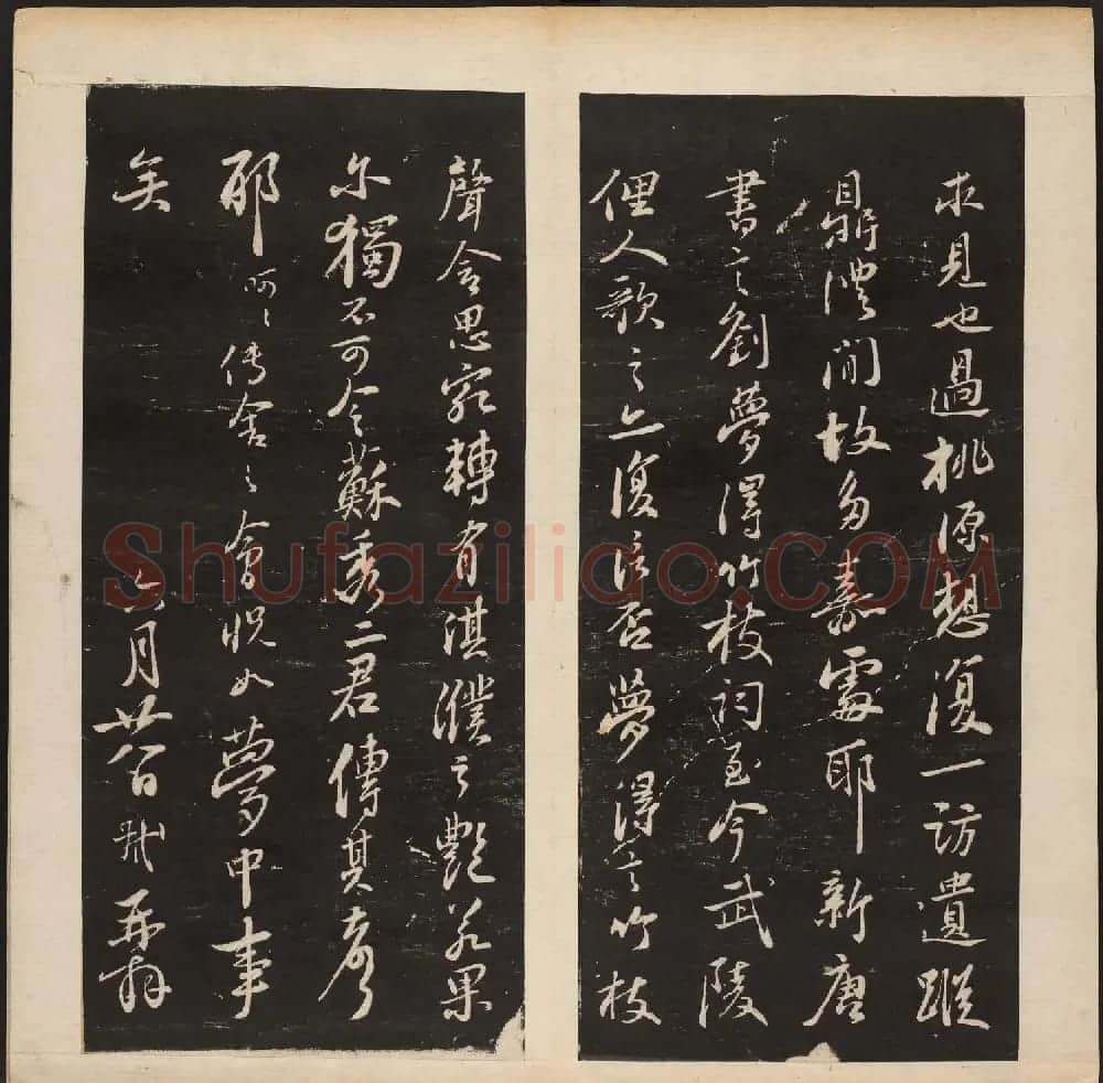 明代章镛摹勒《渤海藏真帖》第三四册合辑 | 书法碑帖