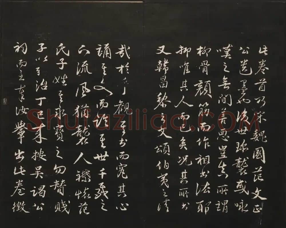 范来宗集《御题高义园世宝》第三、四册 | 书法碑帖