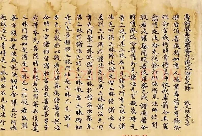 光明皇后题记《般若波罗蜜放光经》哈佛大学艺术博物馆藏 | 敦煌写经鉴赏