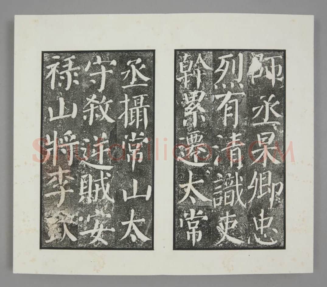 颜勤礼碑 | 故宫铭刻类藏品