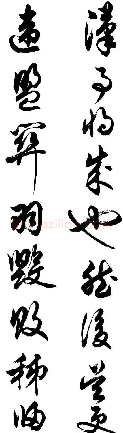 任政行草书《诸葛亮前后出师表》 | 书法作品赏析