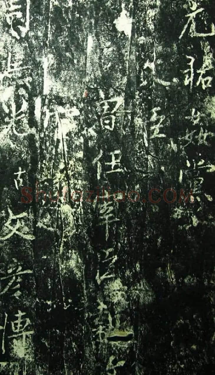 北宋宰相蔡京楷书碑帖《宋元祐党籍碑》 | 书法碑帖