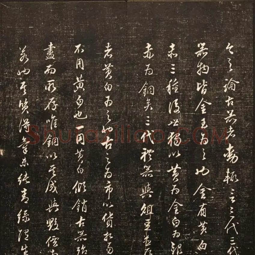 清刻书法碑帖《经训堂法书》第十二册 | 书法碑帖