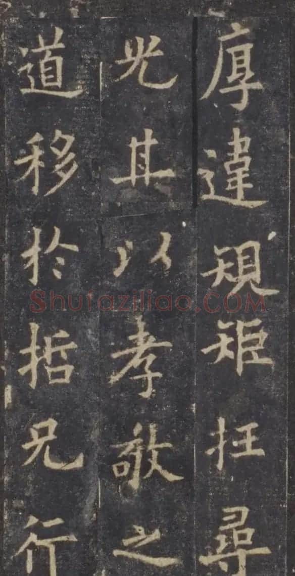 欧阳询楷书《虞恭公温彦博碑》拓本 | 书法名家作品鉴赏