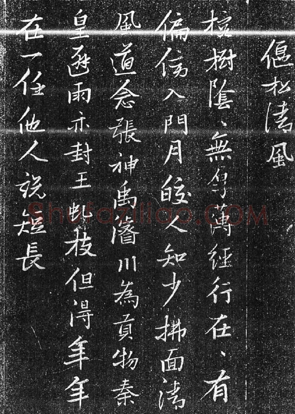明代张瑞图行楷书法欣赏《承天寺诗碑》 | 书法名家作品欣赏