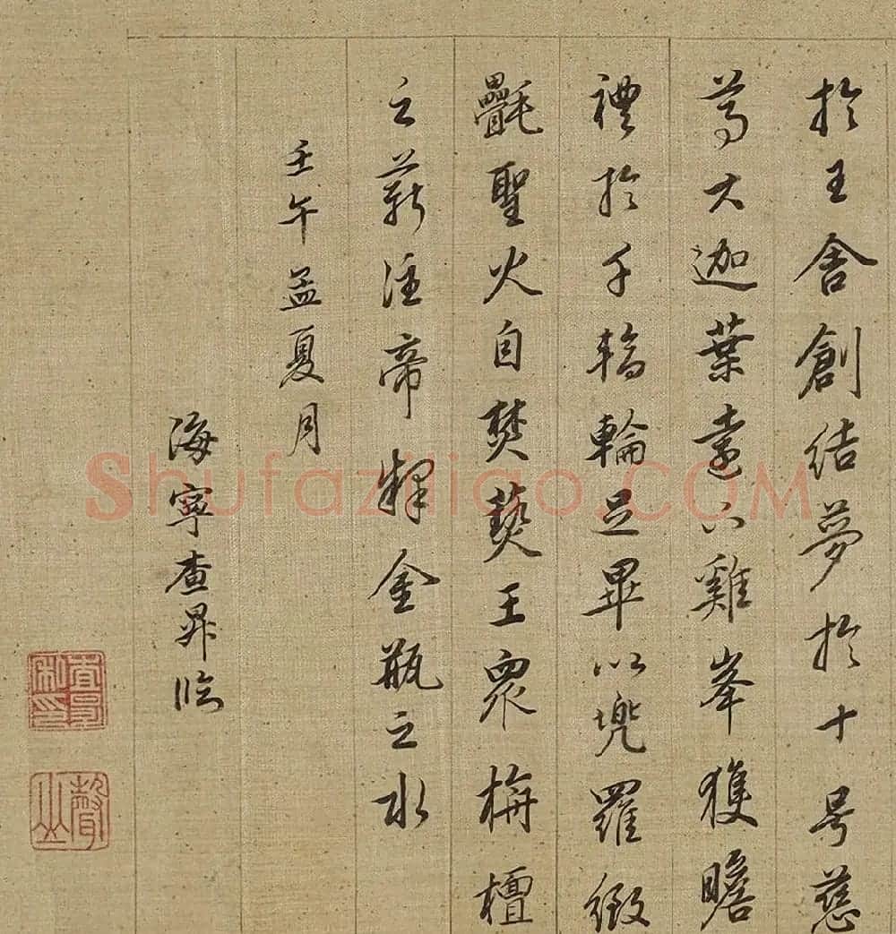 清代查昇行书释迦如来成道记卷 | 书法长卷