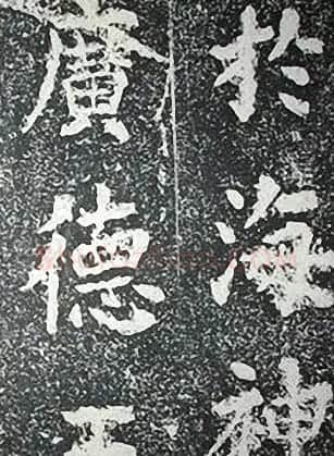 苏轼诗文书法《谦受堂碑帖·海市诗并序》 | 书法碑帖
