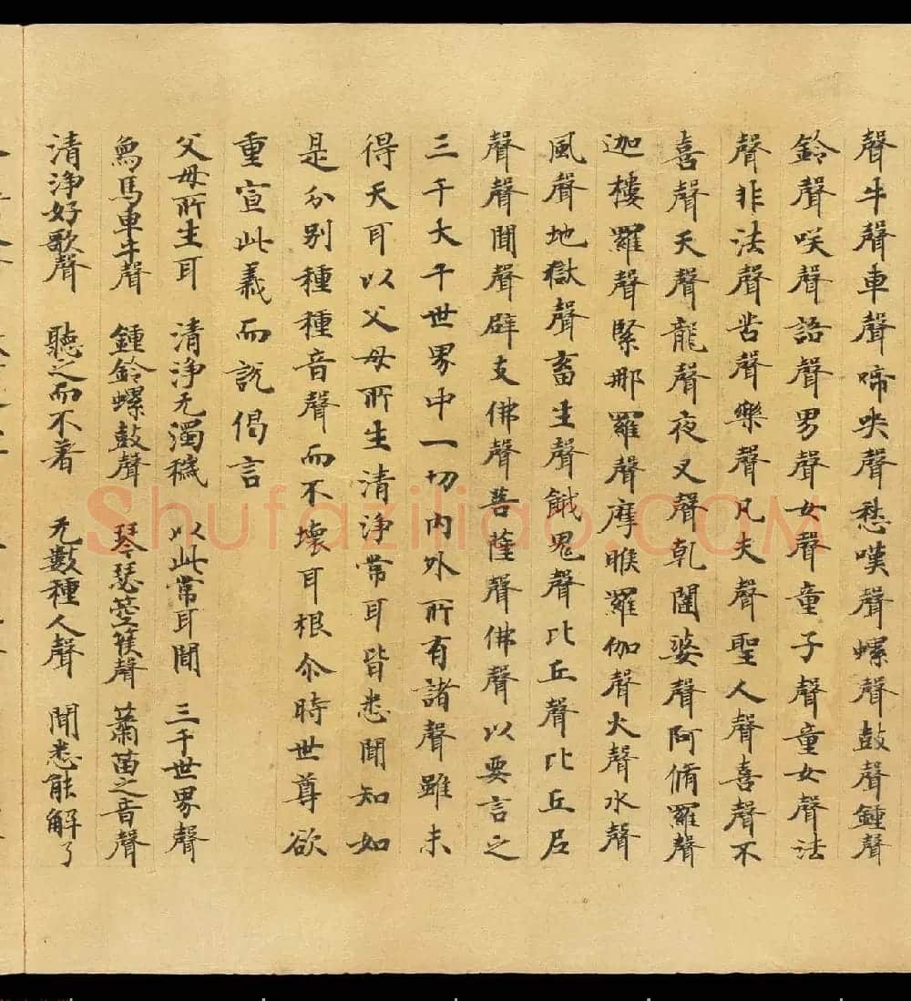 敦煌手稿欣赏《妙法莲华经卷第六》大英图书馆藏品 | 敦煌写经鉴赏