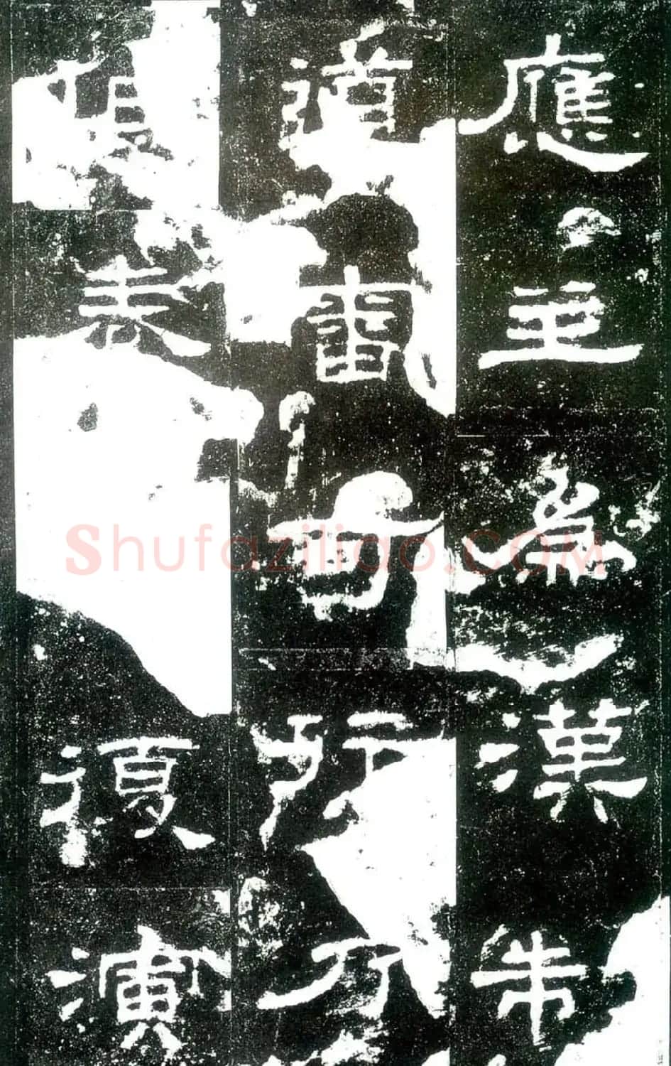 汉隶杰作《史晨碑》隶书入门范本 | 毛笔隶书字帖