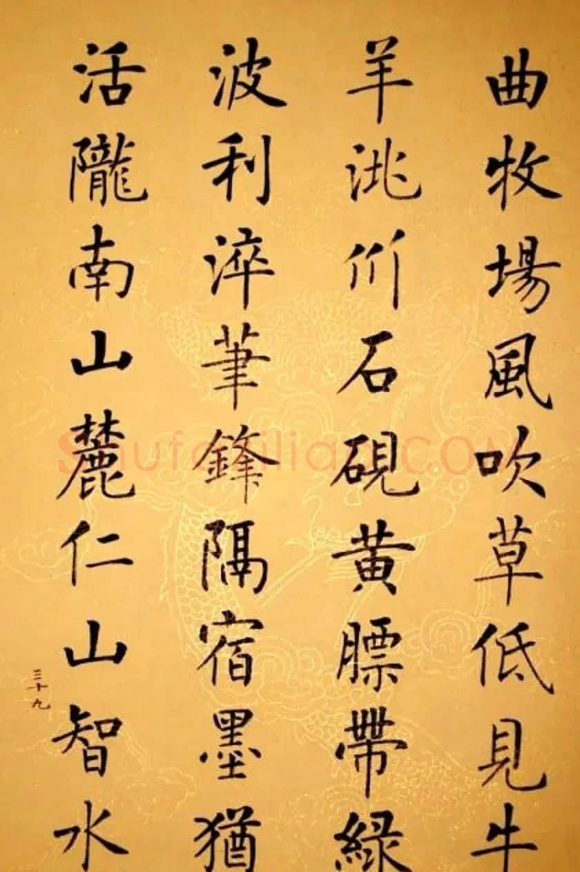 杨华书法册页《杨涵之楷书甘肃赋》 | 毛笔书法作品