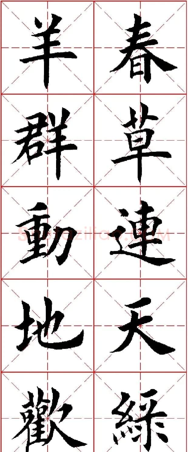 羊年春联专辑 田英章楷书集字对联欣赏 | 名家书法作品精选
