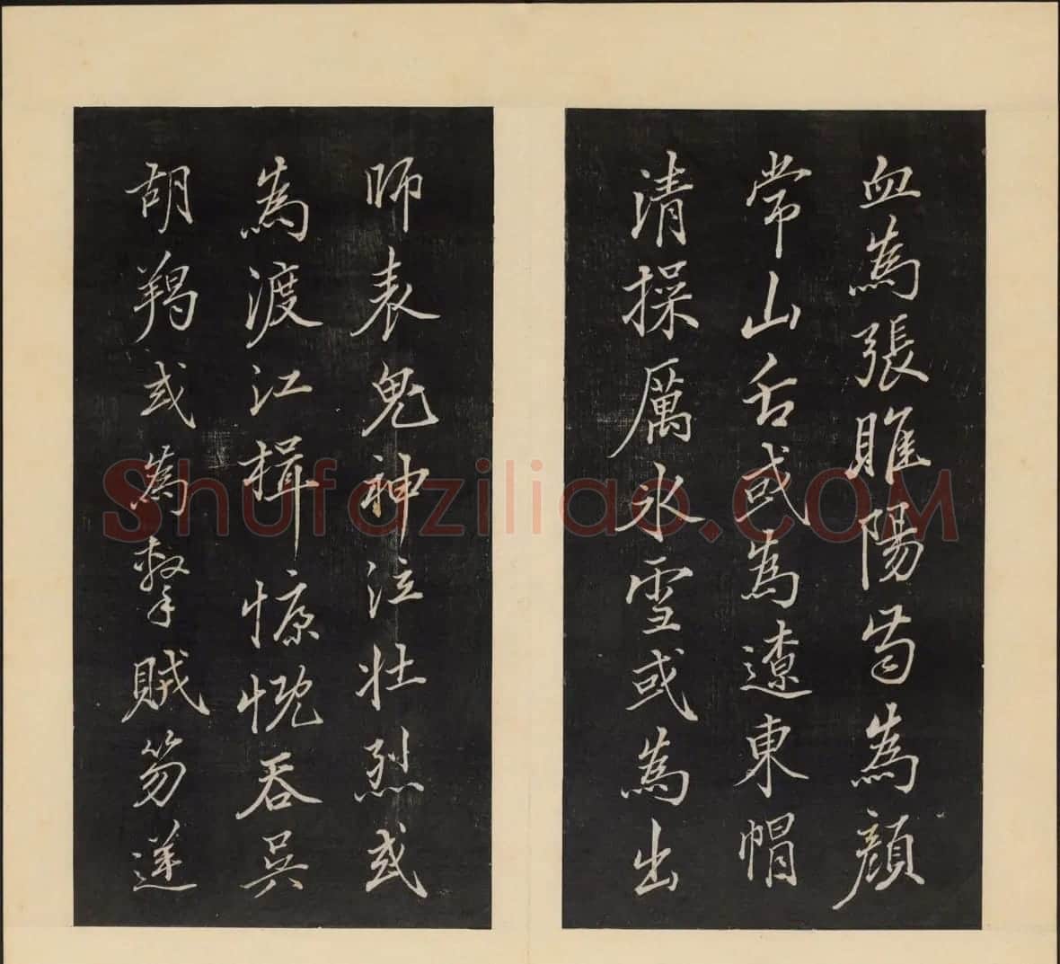 高清初拓本铁保集《人帖》卷一 | 书法碑帖