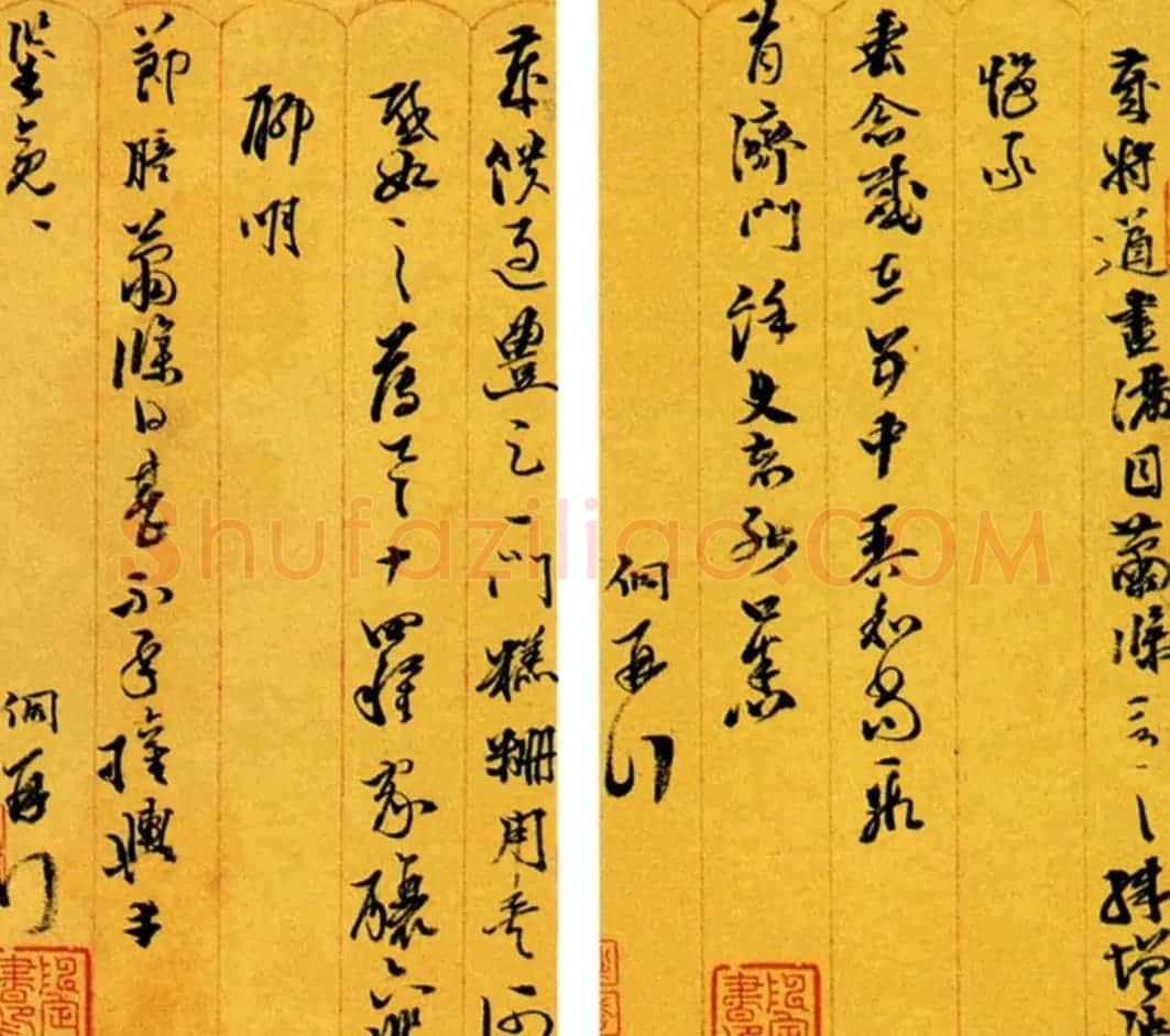 明末书法大家邢侗信札墨迹欣赏 | 名家书法作品赏析