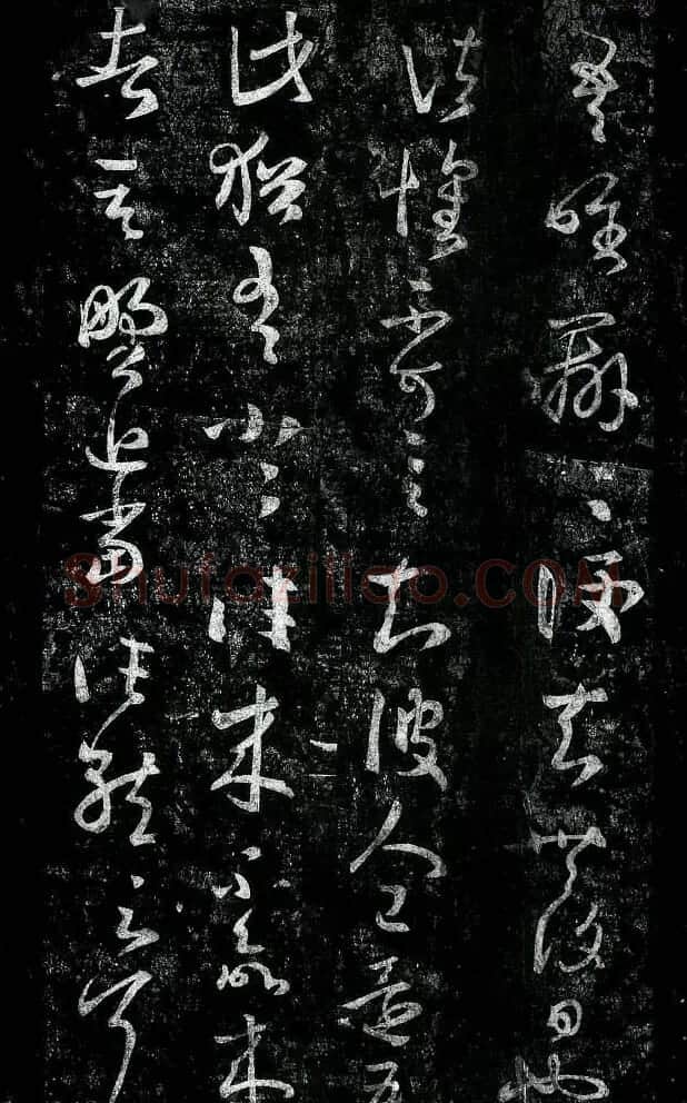 淳化阁帖最善本王羲之法书选 | 软笔草书字帖