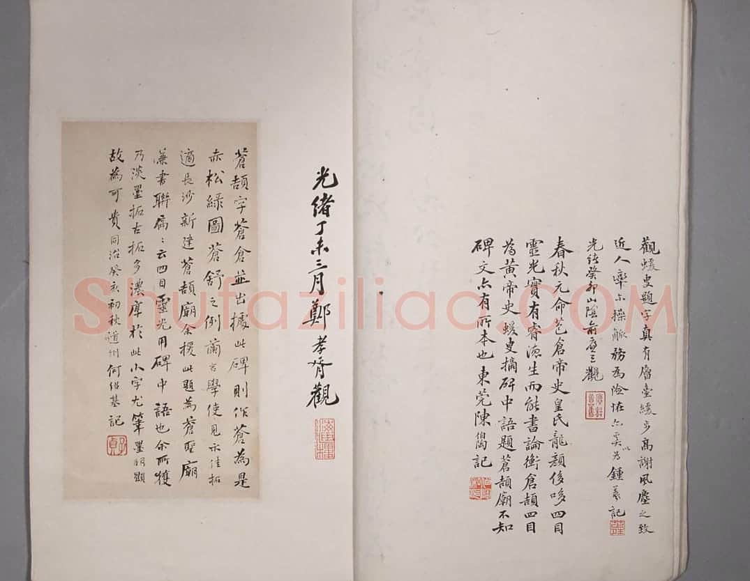 仓颉庙碑 | 故宫铭刻类藏品