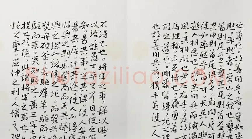 高军法上校书录孙子兵法册页 | 书法作品赏析