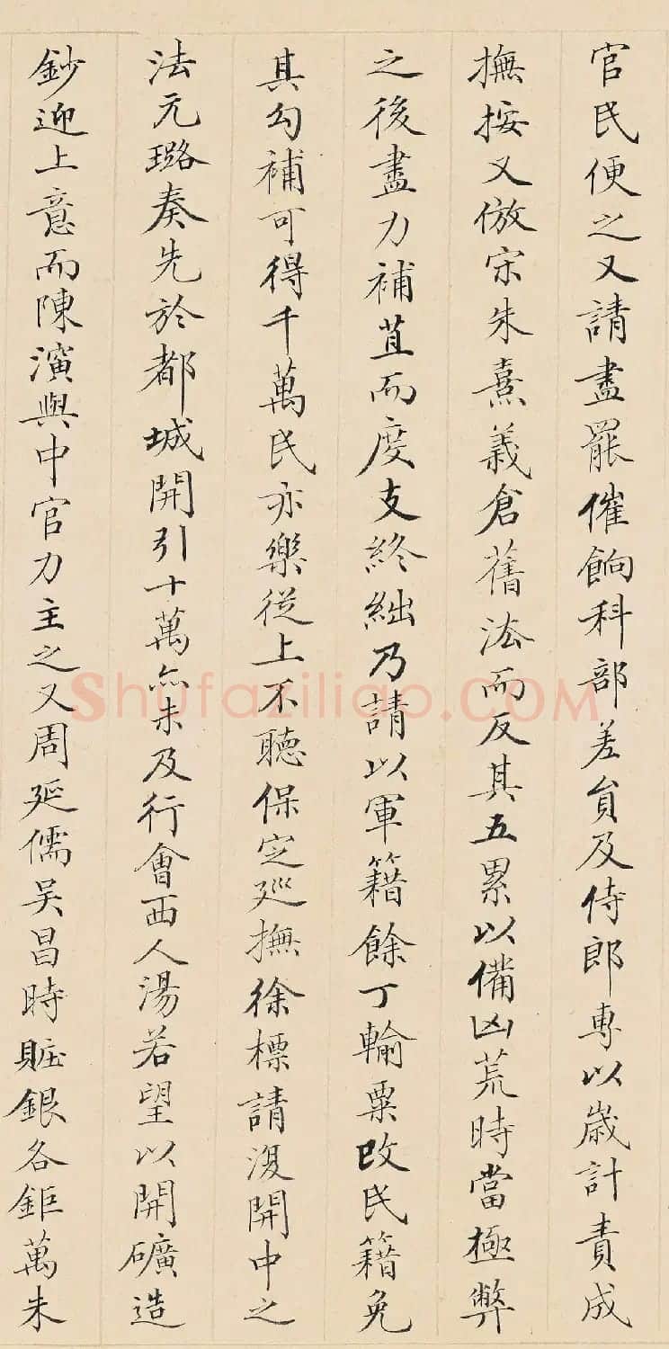 清末著名书法家许锷小楷《倪文贞公传》 | 书法作品鉴赏