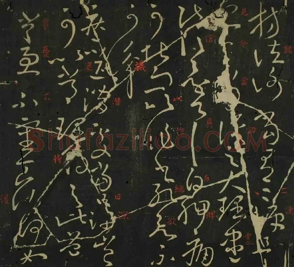 王献之行草书法帖在线欣赏 | 名家书法作品赏析