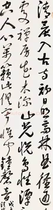 汪寅生书法作品欣赏 | 书法作品赏析