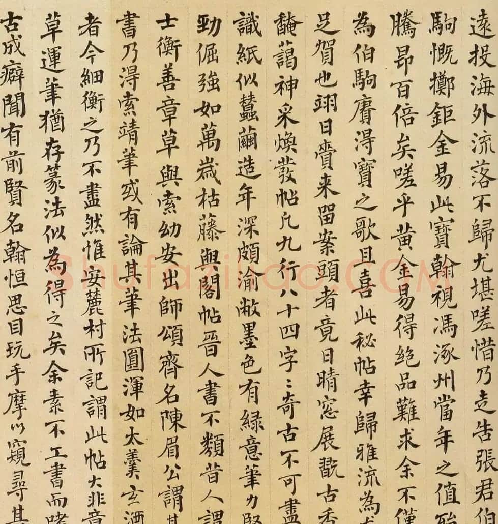 陆机书法《平复帖》及历代书家跋文 | 书法碑帖