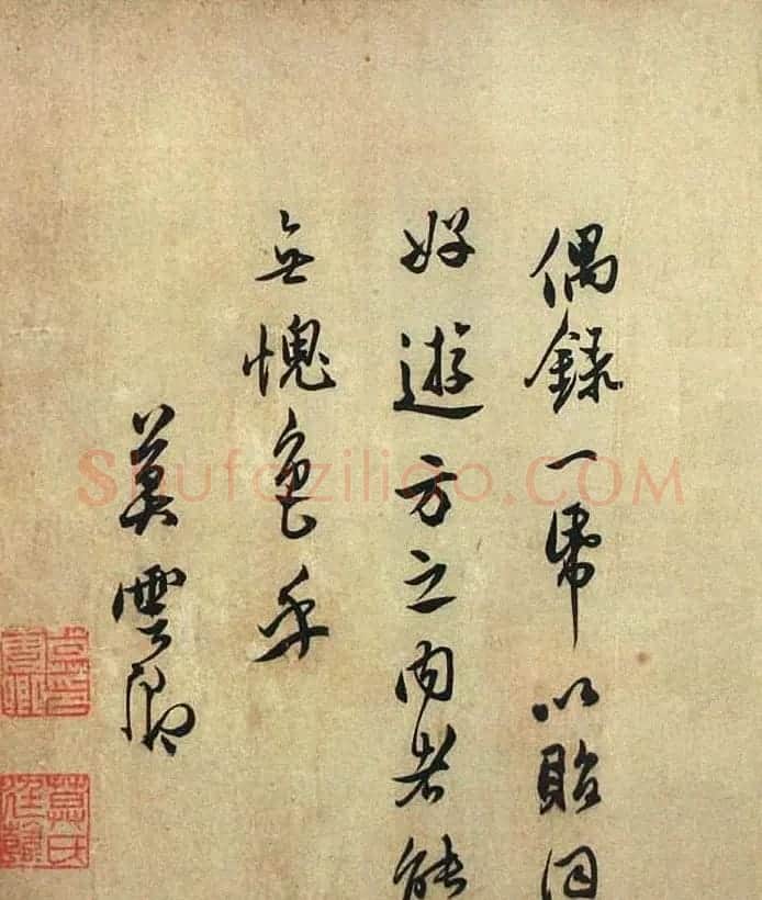 莫是龙书法手卷《录晋书王羲之与谢万书》 | 书法长卷