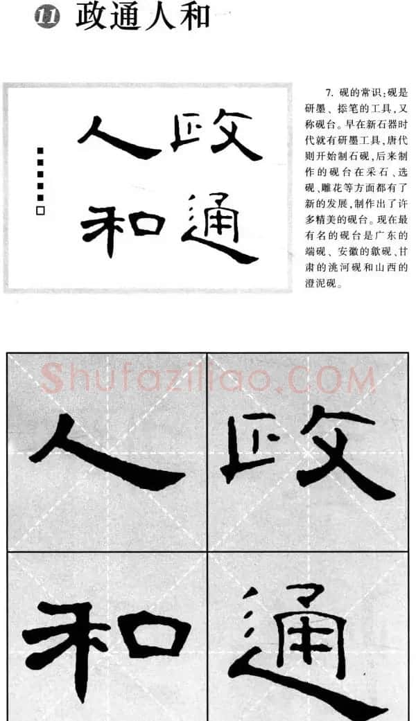 曹全碑隶书集字作品精粹20例 | 书法作品欣赏