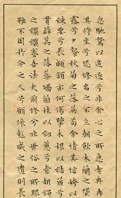 文徵明81岁小楷《离骚经》2种 | 名家书法作品精选