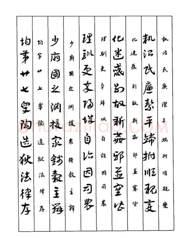 书法教程：谢孔宾编著《怎样写章草》 | 毛笔草书字帖