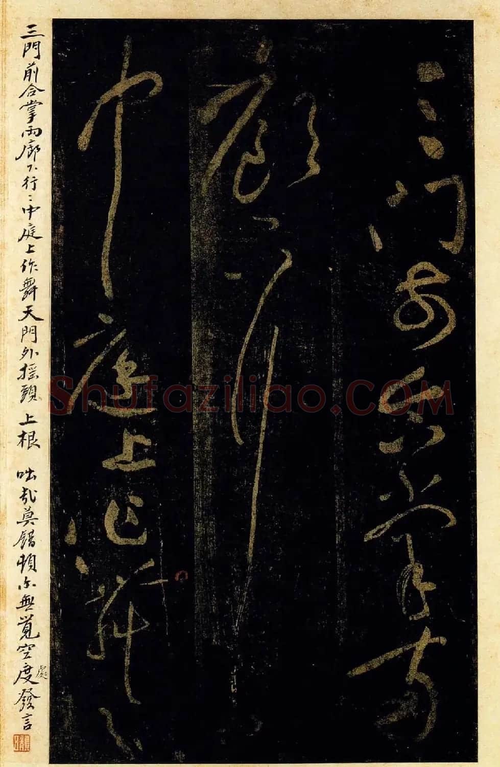 黄庭坚书法作品欣赏《颂一十九首》 | 软笔书法作品