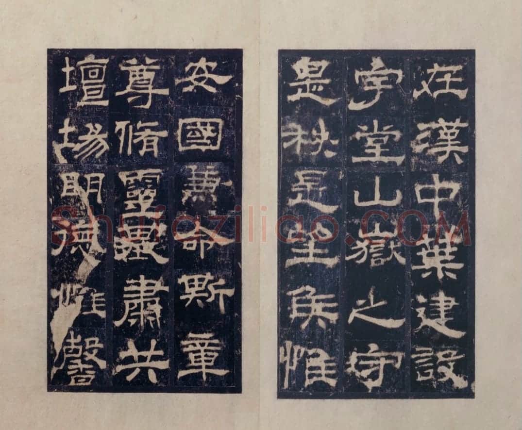 西岳华山庙碑 | 故宫铭刻类藏品