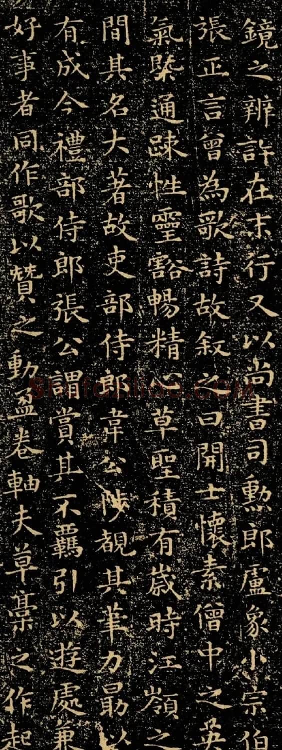 文彭楷书拓本《自叙帖释文》附题跋 | 名家书法作品赏析