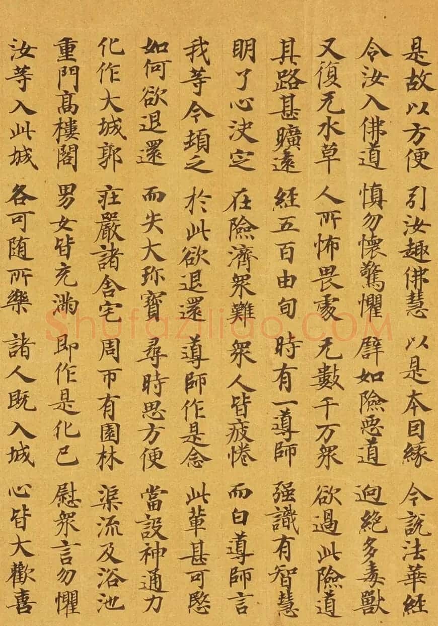 唐代马元礼小楷《妙法莲华经卷第三》 | 敦煌写经鉴赏