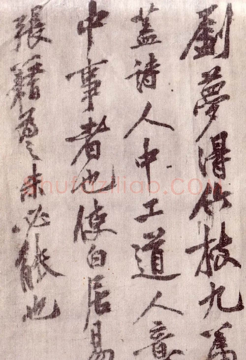 黄庭坚草书手卷《刘梦得竹枝词》 | 书法长卷