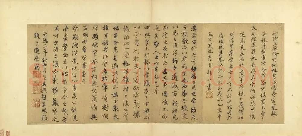 赵孟頫书法题跋《宋人书画孝经》 | 书法名家作品鉴赏