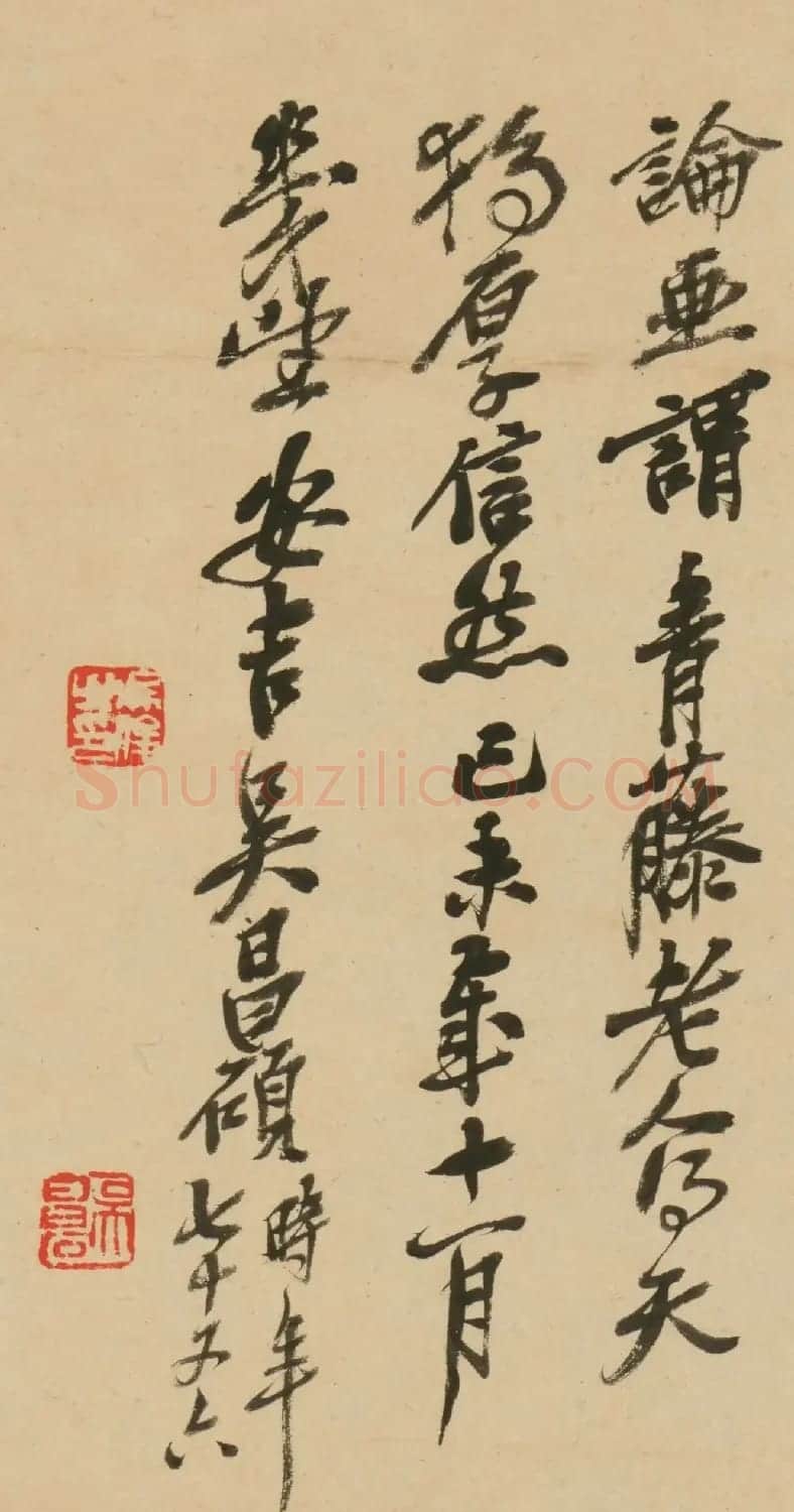 吴昌硕76岁行书题跋徐渭墨花卷 | 书法名家作品鉴赏