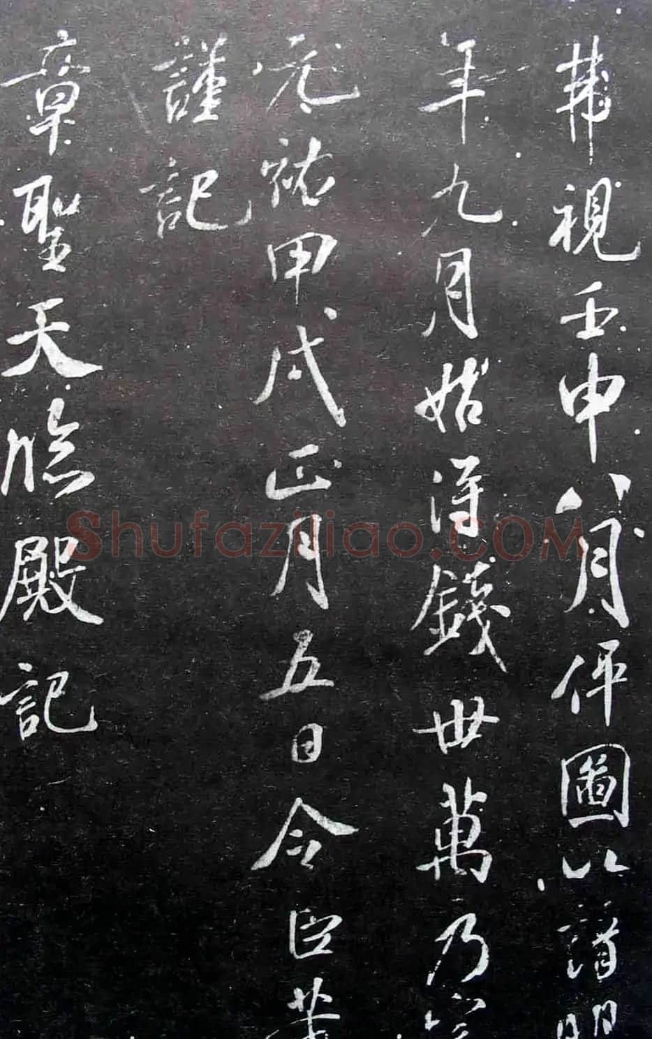 宋拓群玉堂帖卷第八--米南宫书法集 | 毛笔书法作品