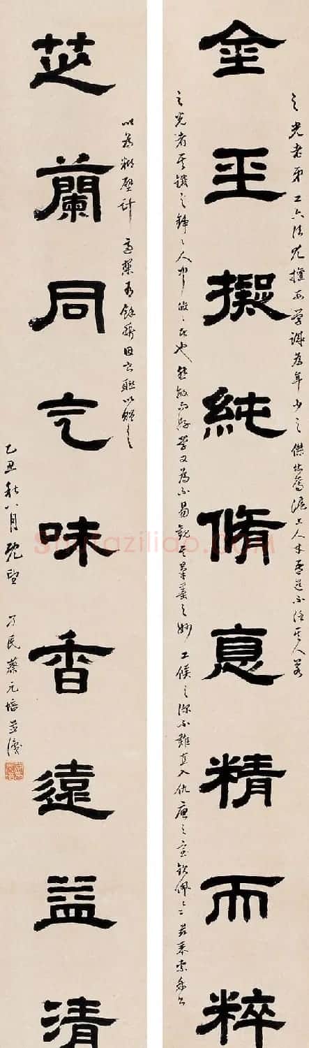 蔡元培书法作品欣赏 | 书法作品精选