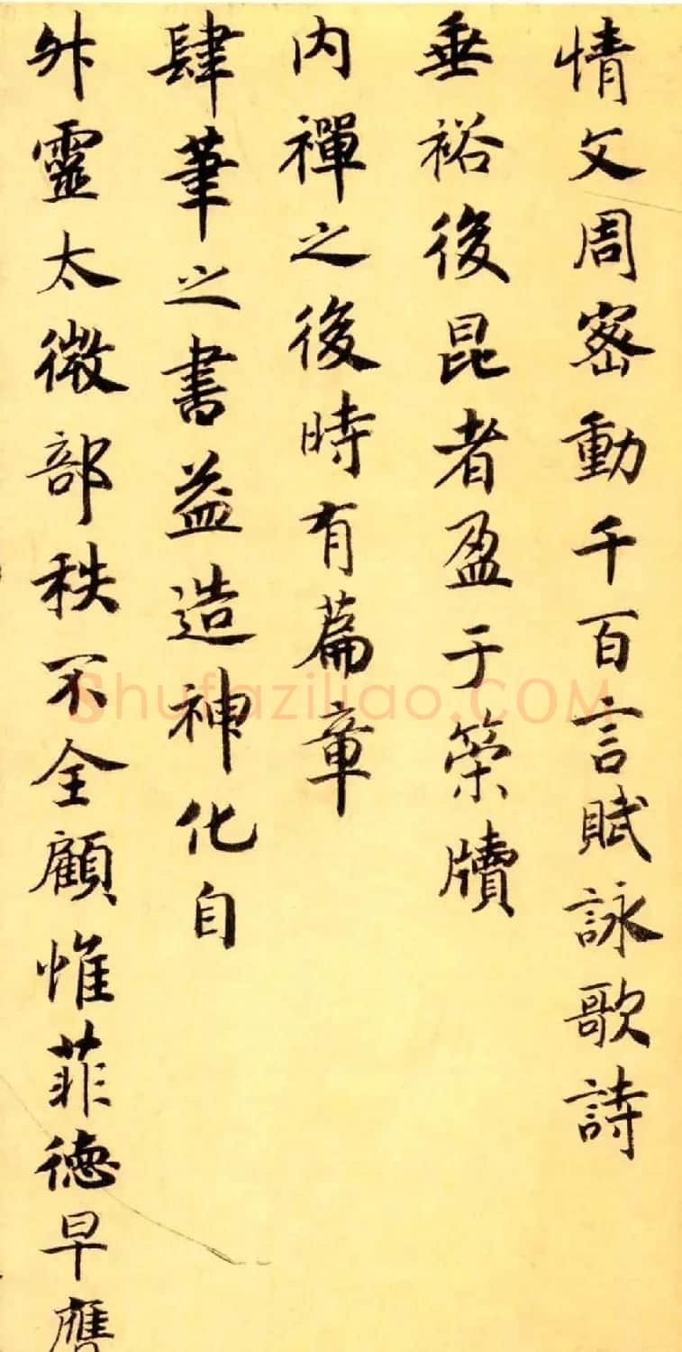 赵构楷书《徽宗文集序》附文徵明父子三人题跋 | 软笔书法作品