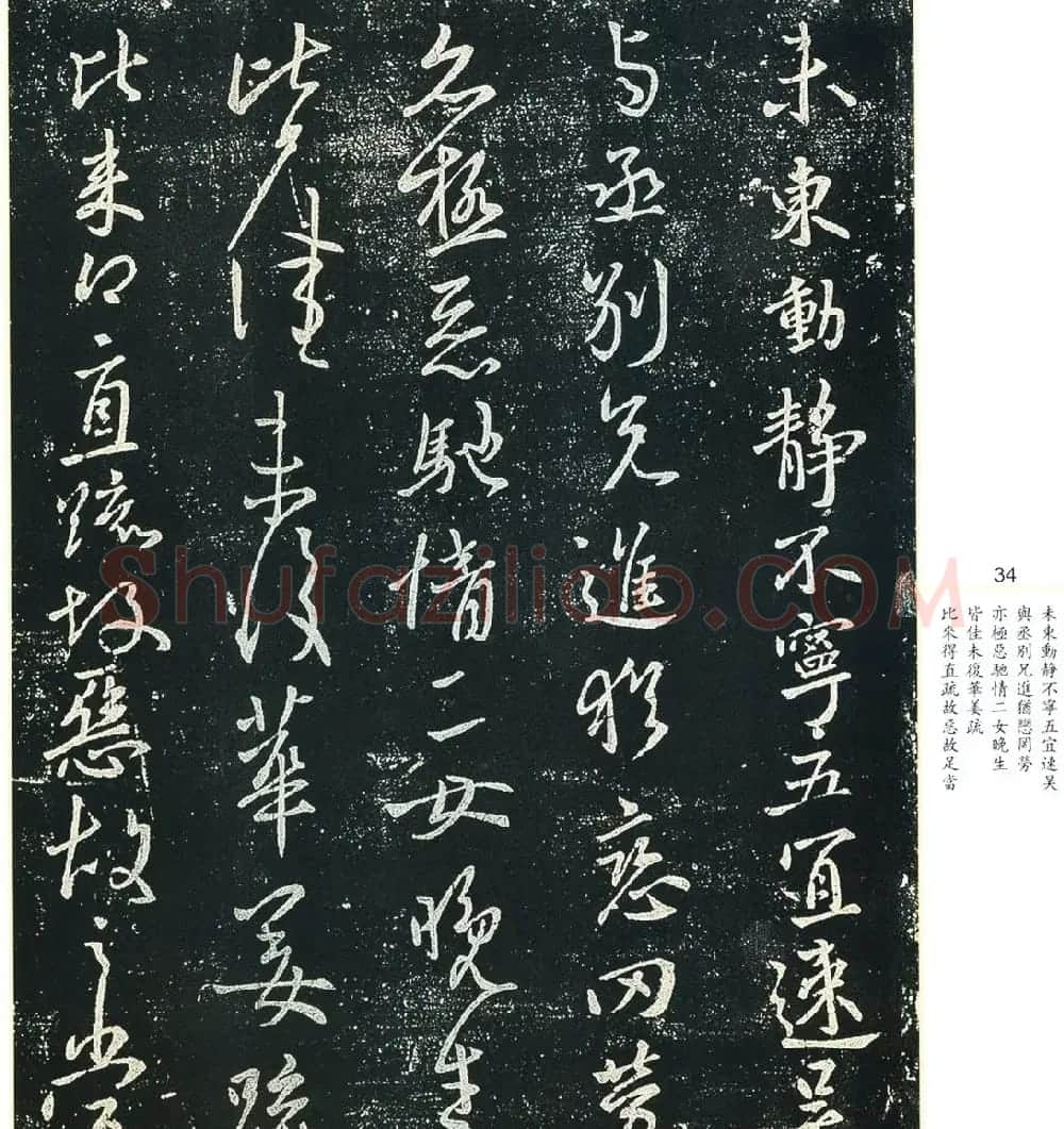 书法小圣王献之书法字帖全集 | 书法名家作品鉴赏