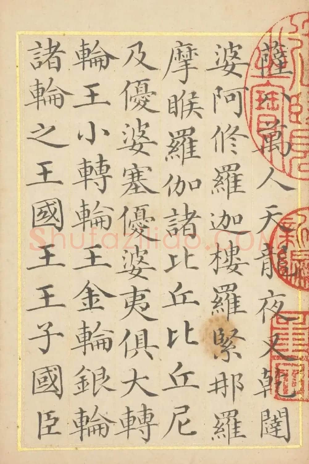 梁诗正楷书《圆觉了义经》+《无量义经》 | 软笔书法作品