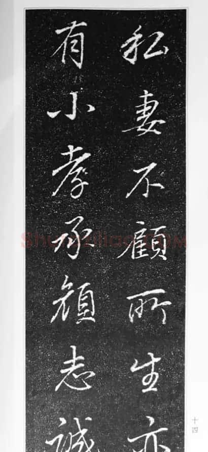 董其昌63岁行书《徐公家训碑》 | 书法碑帖