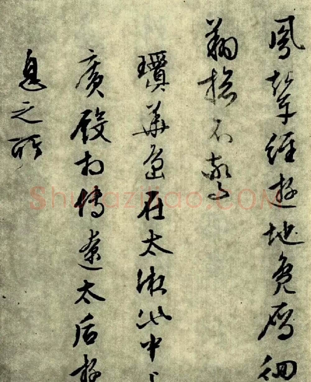 文征明晚年佳作行草书《西苑诗十首》 | 名家书法作品赏析