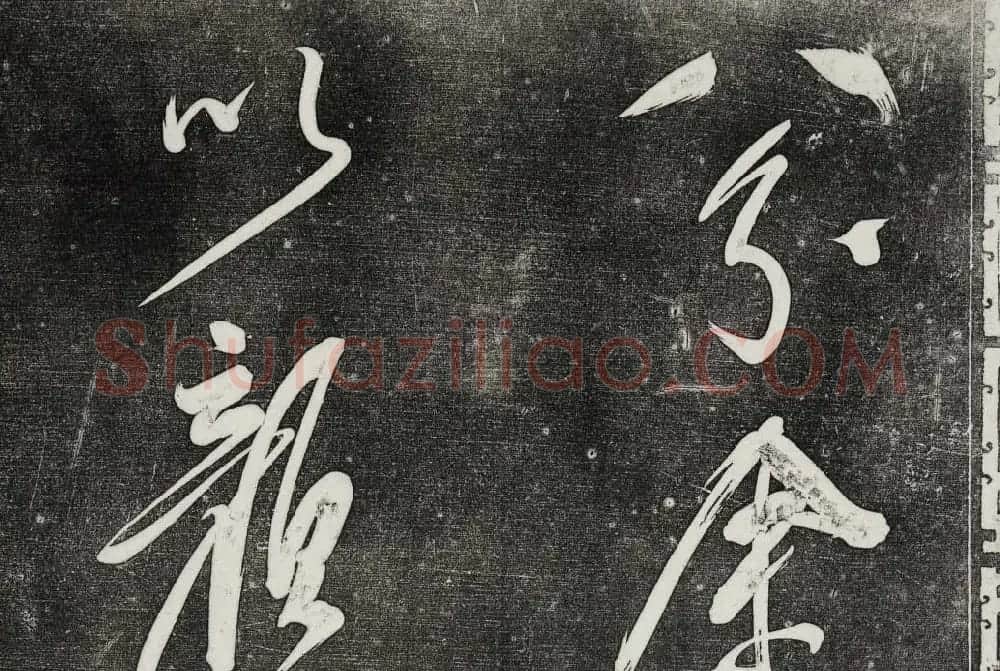 御刻三希堂石渠寶笈法帖第三十二册董其昌帖 | 书法碑帖