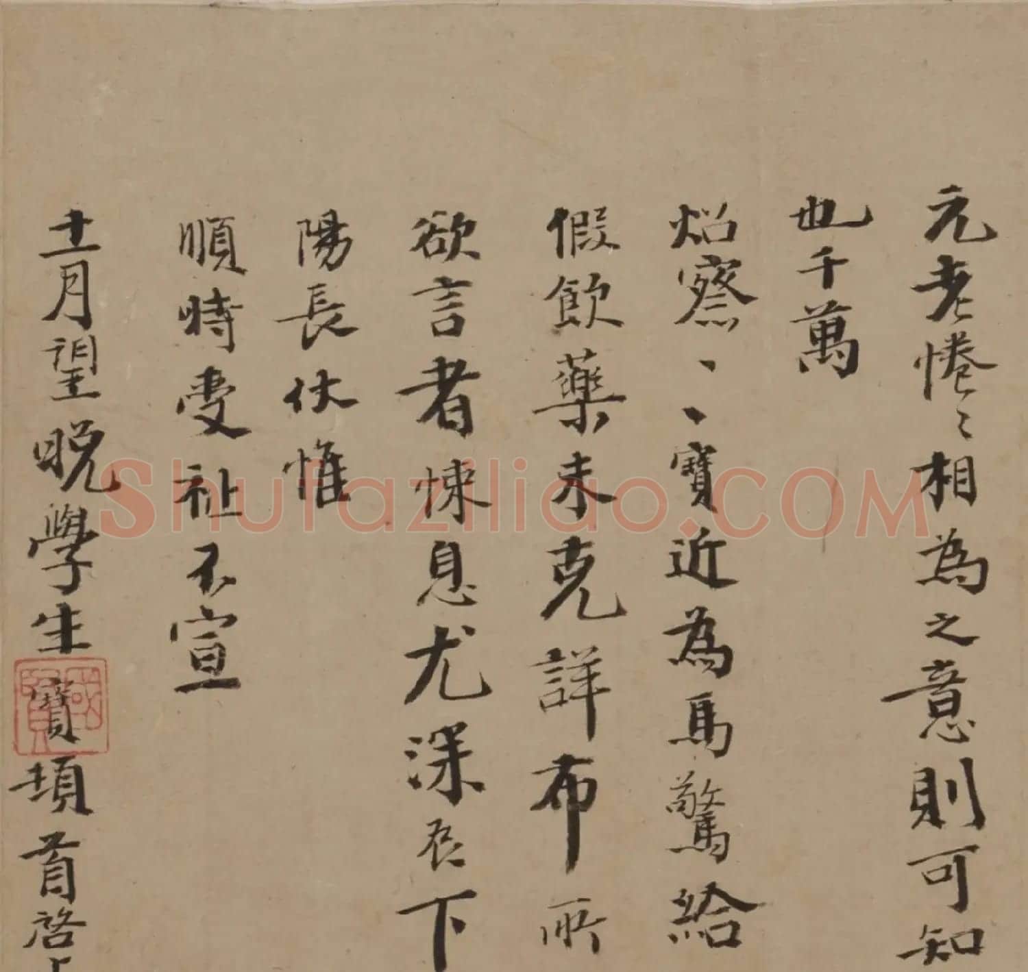 明代邵宝行楷书手札六则 | 书法名家作品欣赏