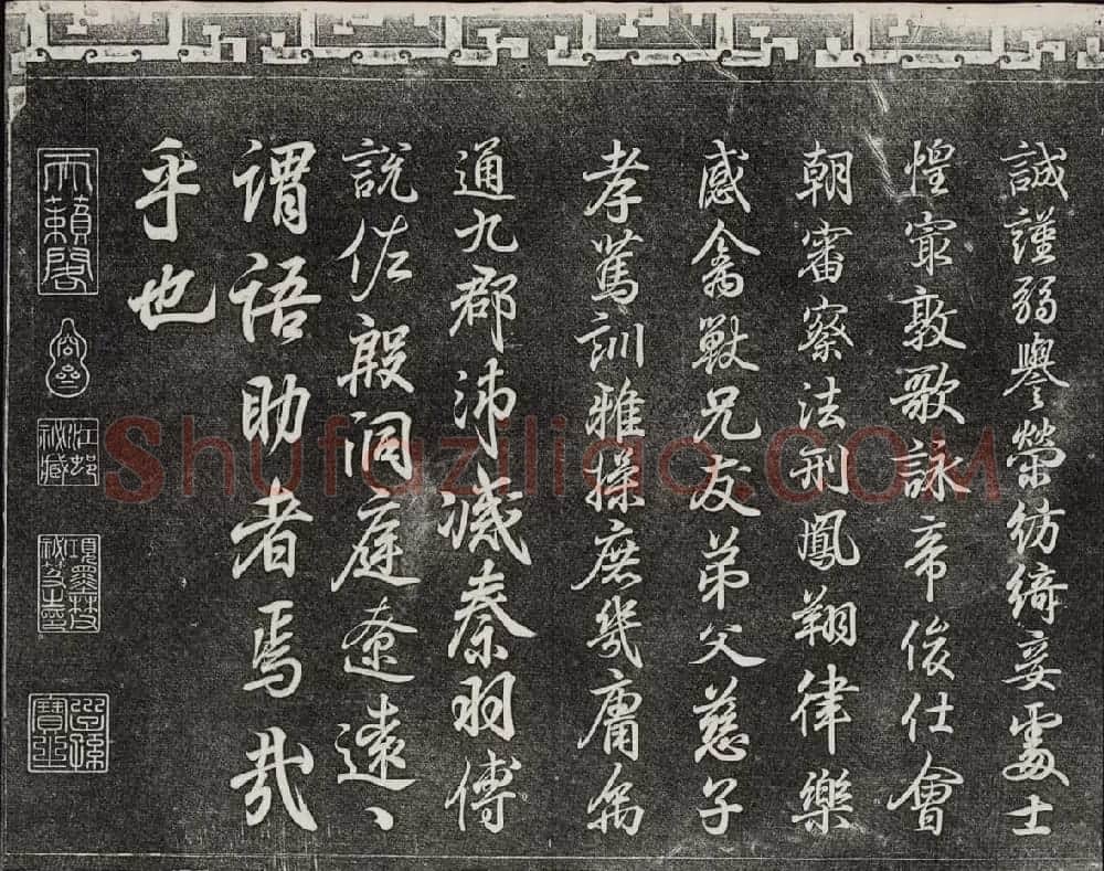 御刻三希堂石渠宝笈法帖第一册民国拓本 | 书法碑帖