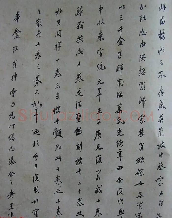 《宋拓西楼苏帖东坡书髓》第六册匋斋旧藏本 | 软笔书法作品