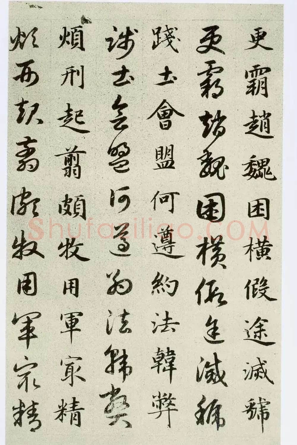 中国碑帖经典《赵孟頫真草千字文》 | 书法名家作品欣赏